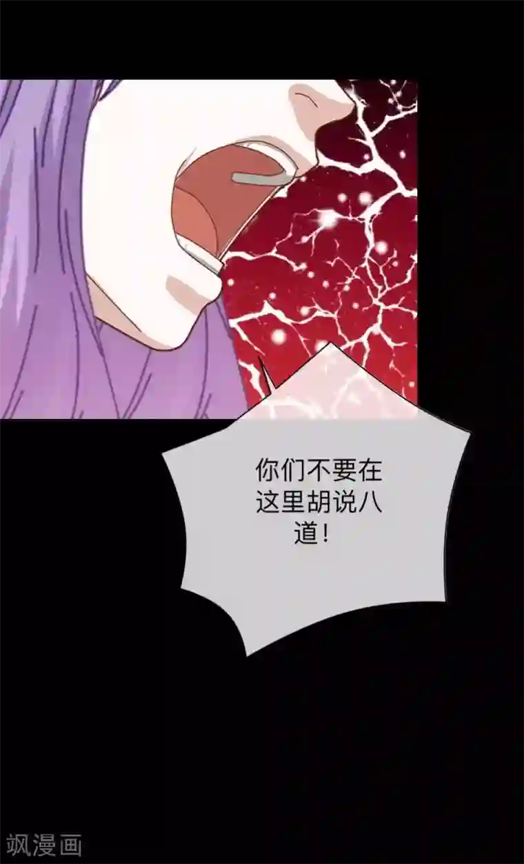 换皮第26话 不要再糟蹋自己了