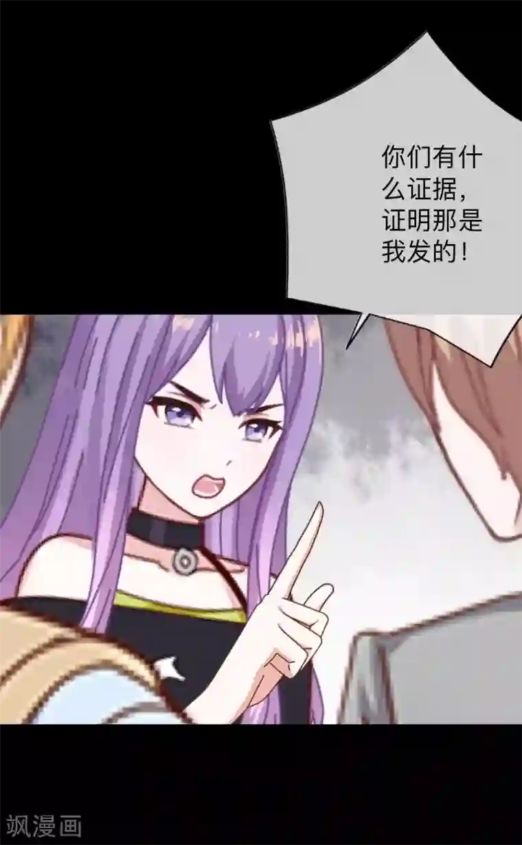 换皮第26话 不要再糟蹋自己了
