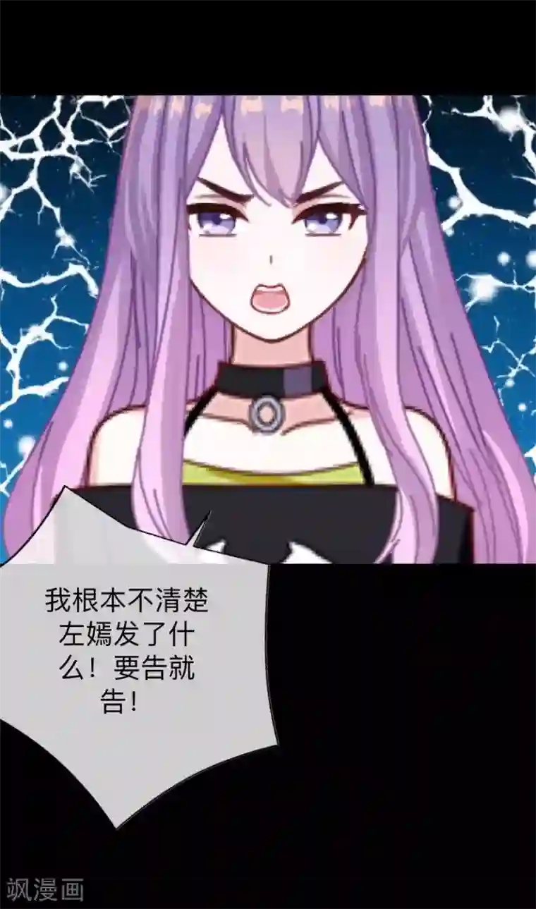 换皮第26话 不要再糟蹋自己了