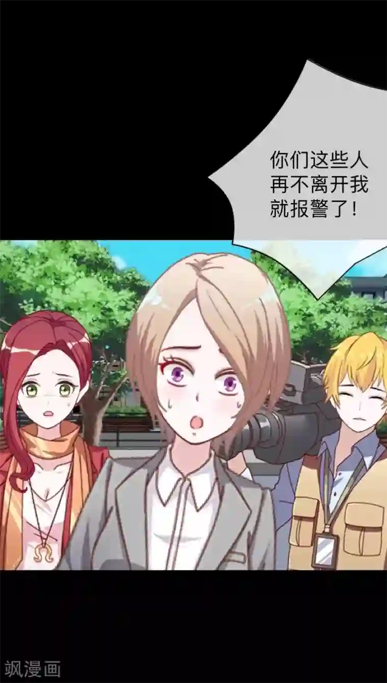 换皮第26话 不要再糟蹋自己了