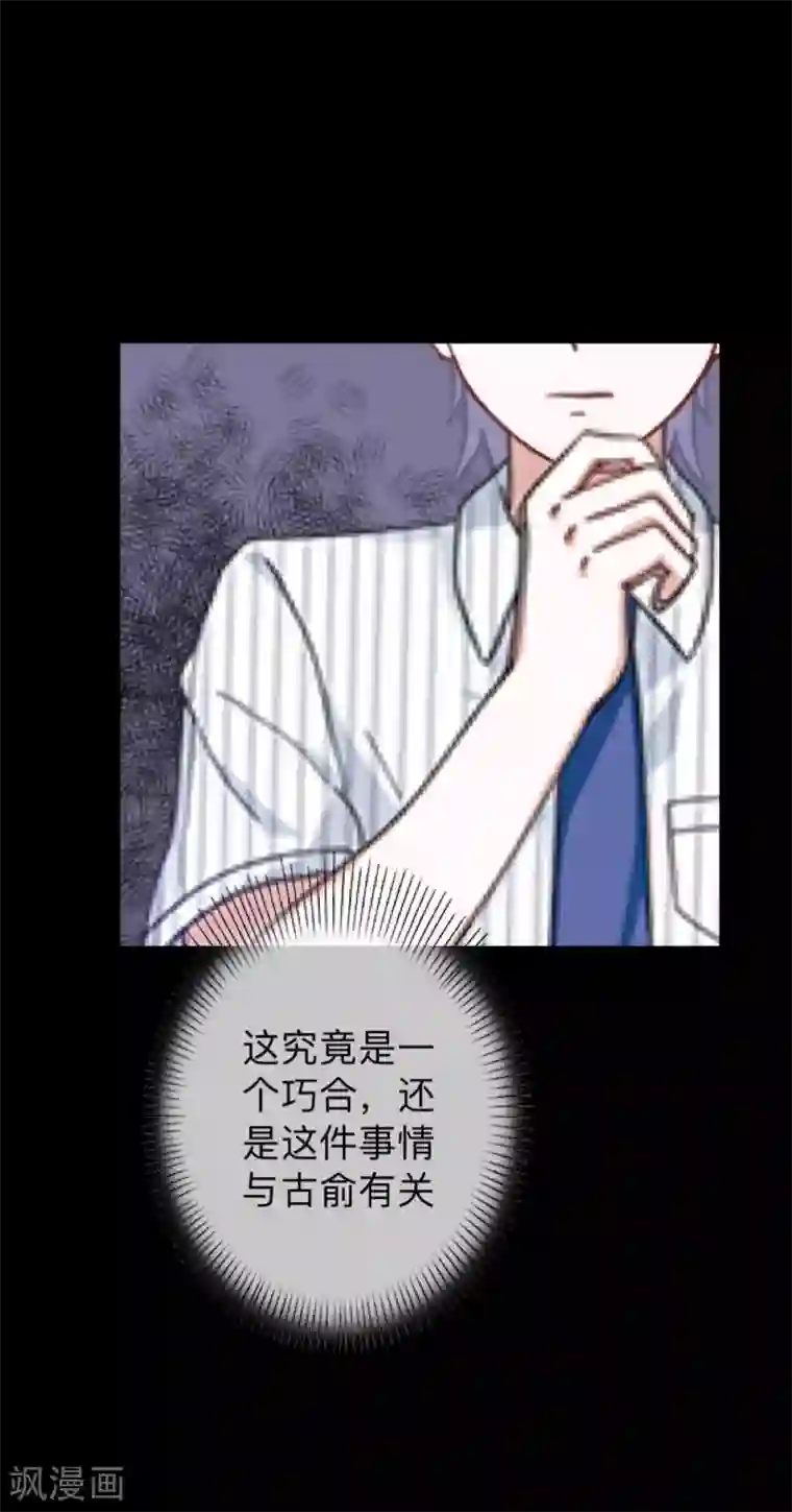 换皮第27话 你刚刚去哪了？