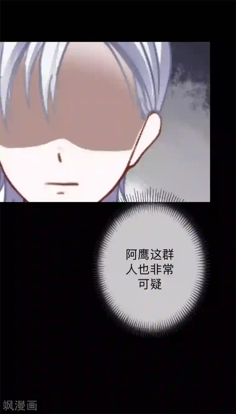 换皮第27话 你刚刚去哪了？