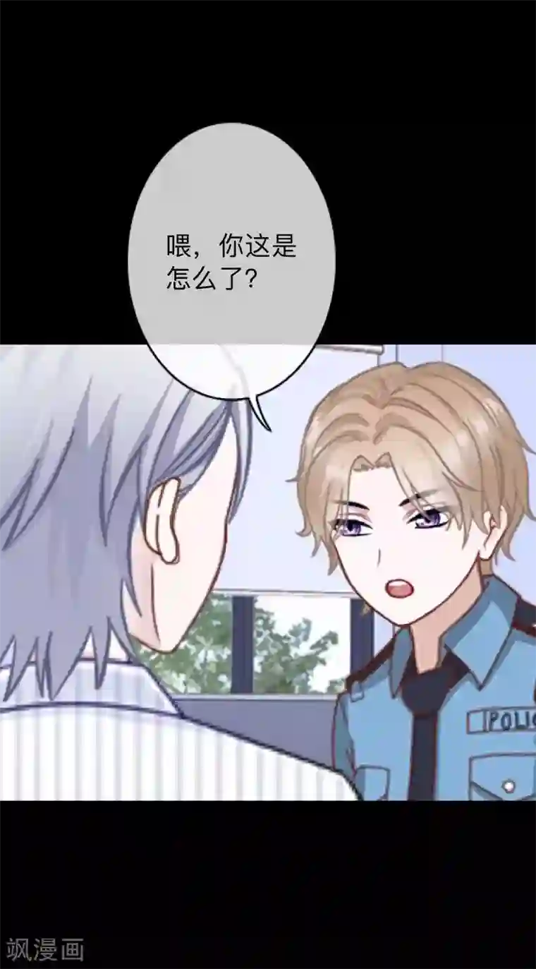 换皮第27话 你刚刚去哪了？