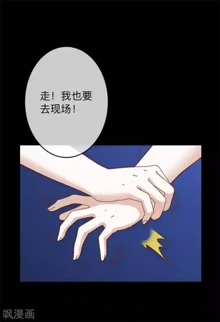 换皮第27话 你刚刚去哪了？