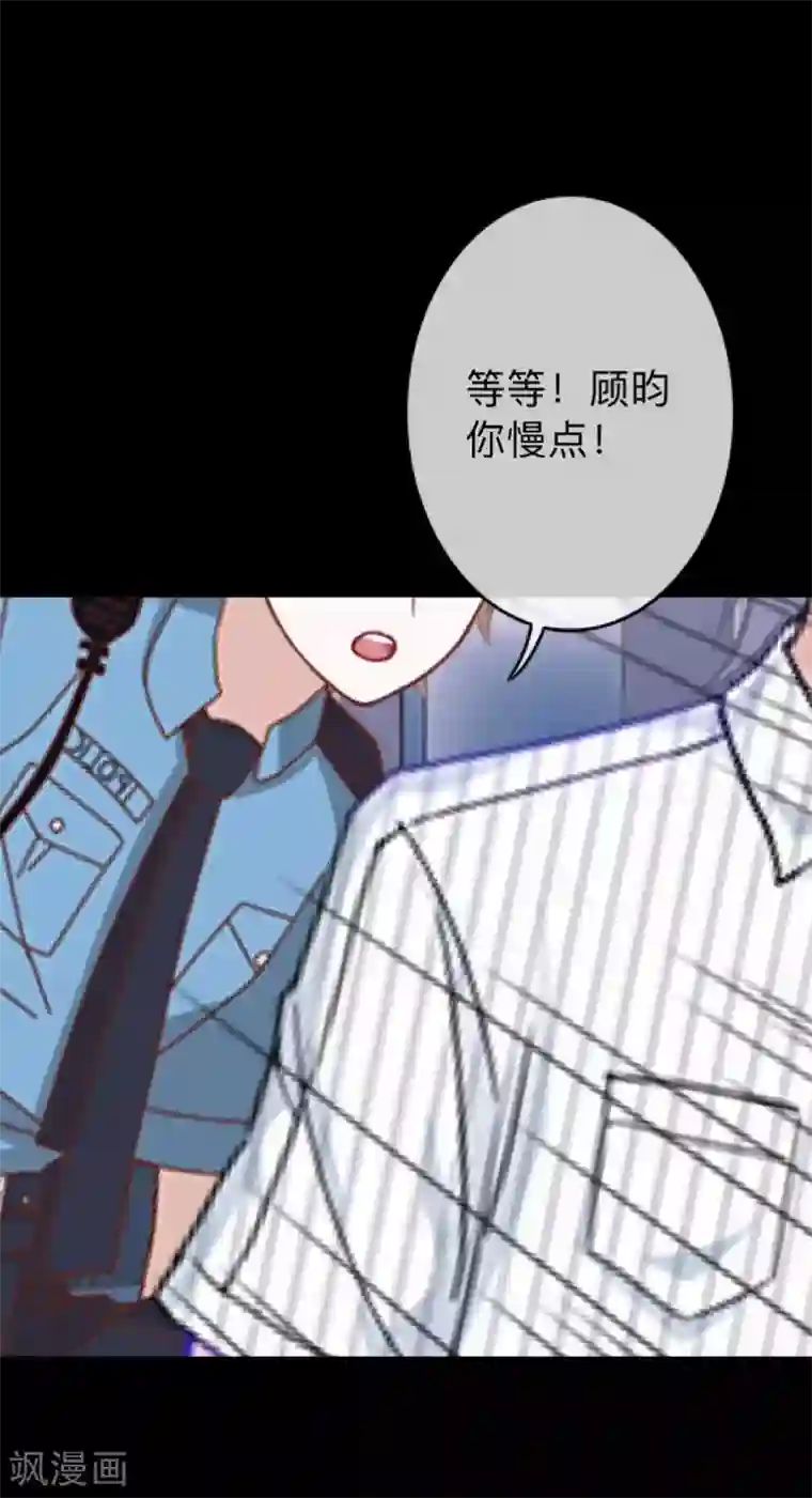 换皮第27话 你刚刚去哪了？