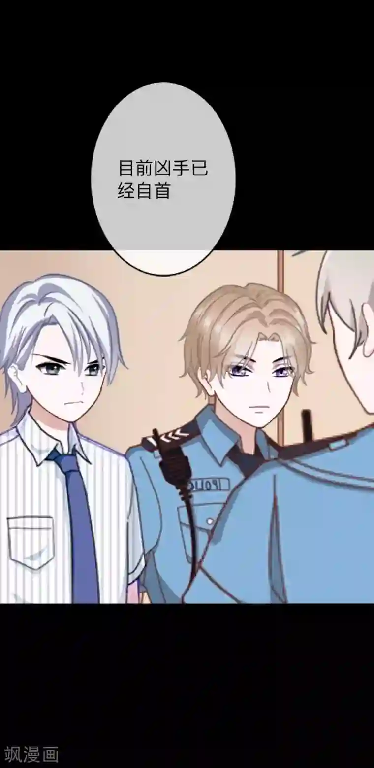 换皮第27话 你刚刚去哪了？