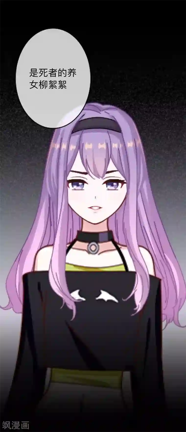 换皮第27话 你刚刚去哪了？