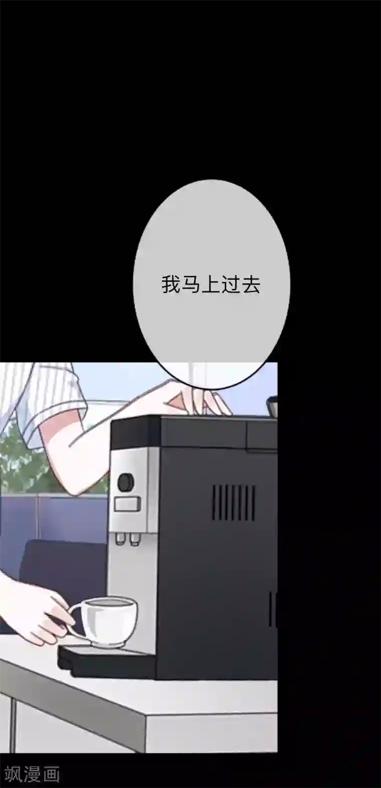 换皮第27话 你刚刚去哪了？