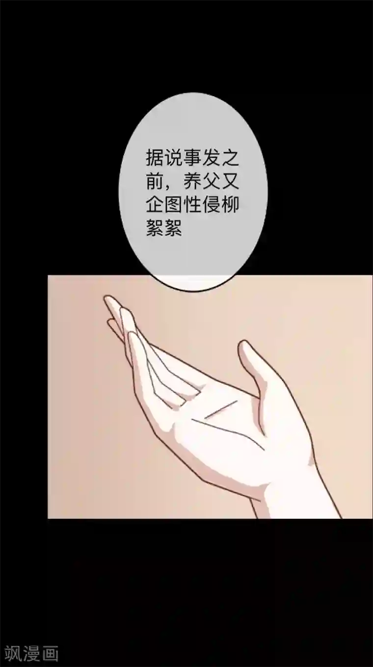 换皮第27话 你刚刚去哪了？