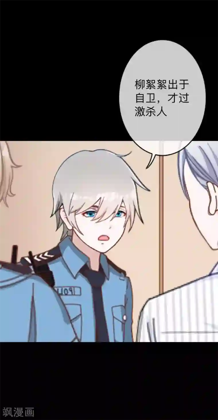 换皮第27话 你刚刚去哪了？