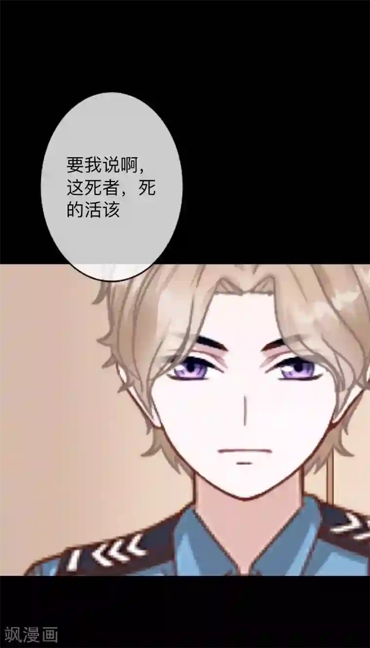 换皮第27话 你刚刚去哪了？