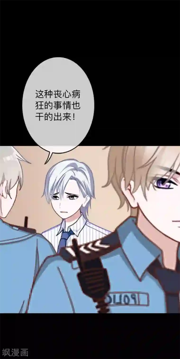 换皮第27话 你刚刚去哪了？