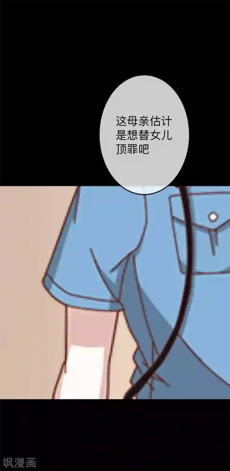 换皮第27话 你刚刚去哪了？