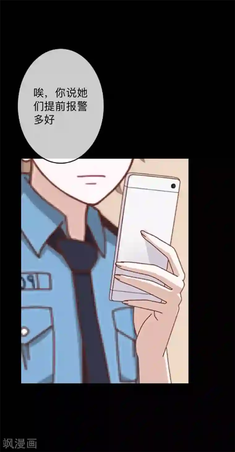 换皮第27话 你刚刚去哪了？