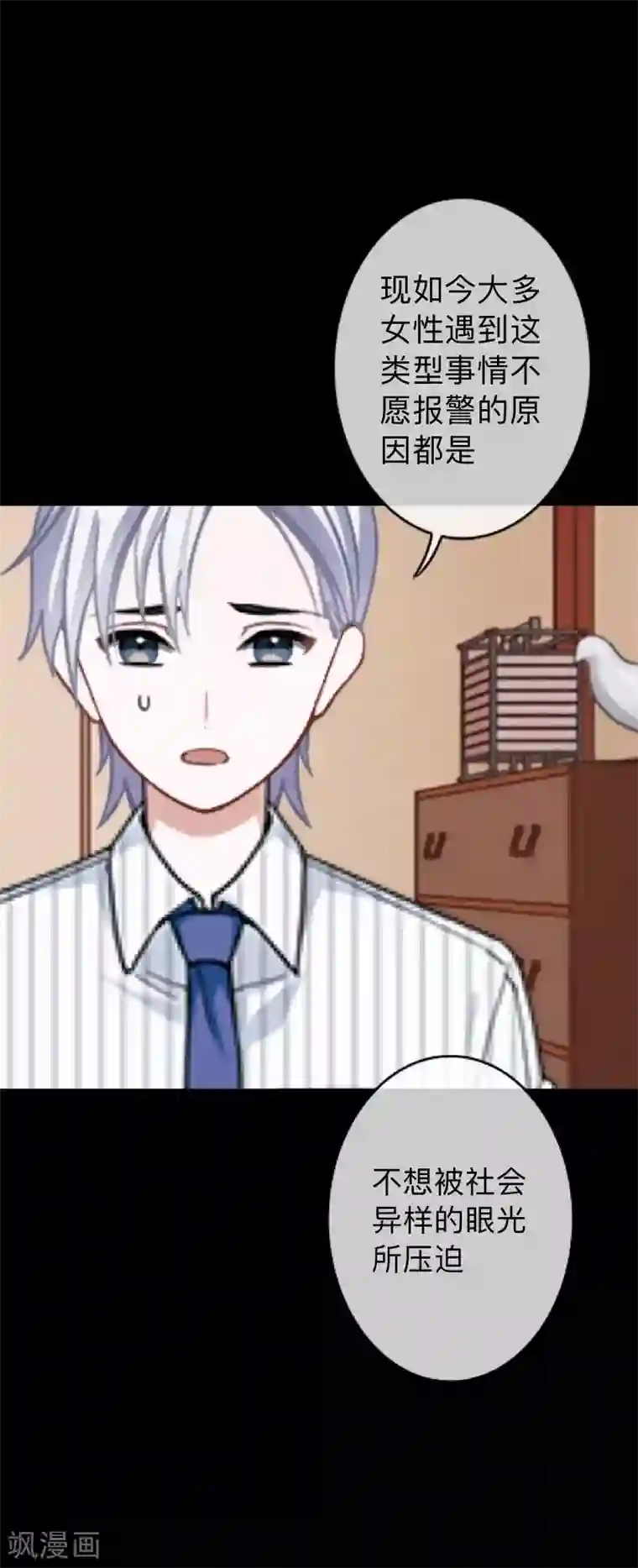 换皮第27话 你刚刚去哪了？