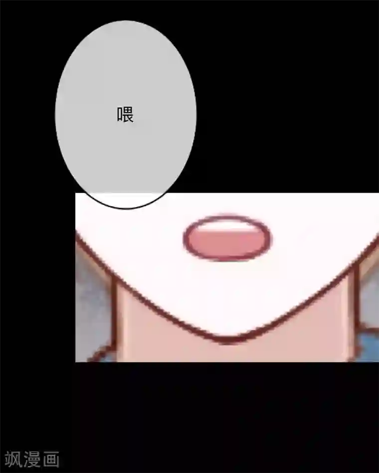 换皮第27话 你刚刚去哪了？