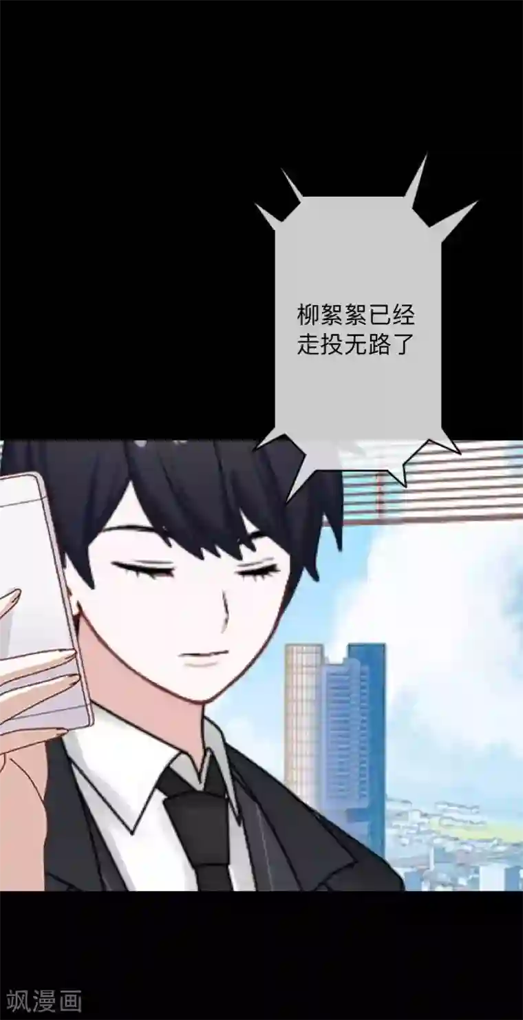 换皮第27话 你刚刚去哪了？