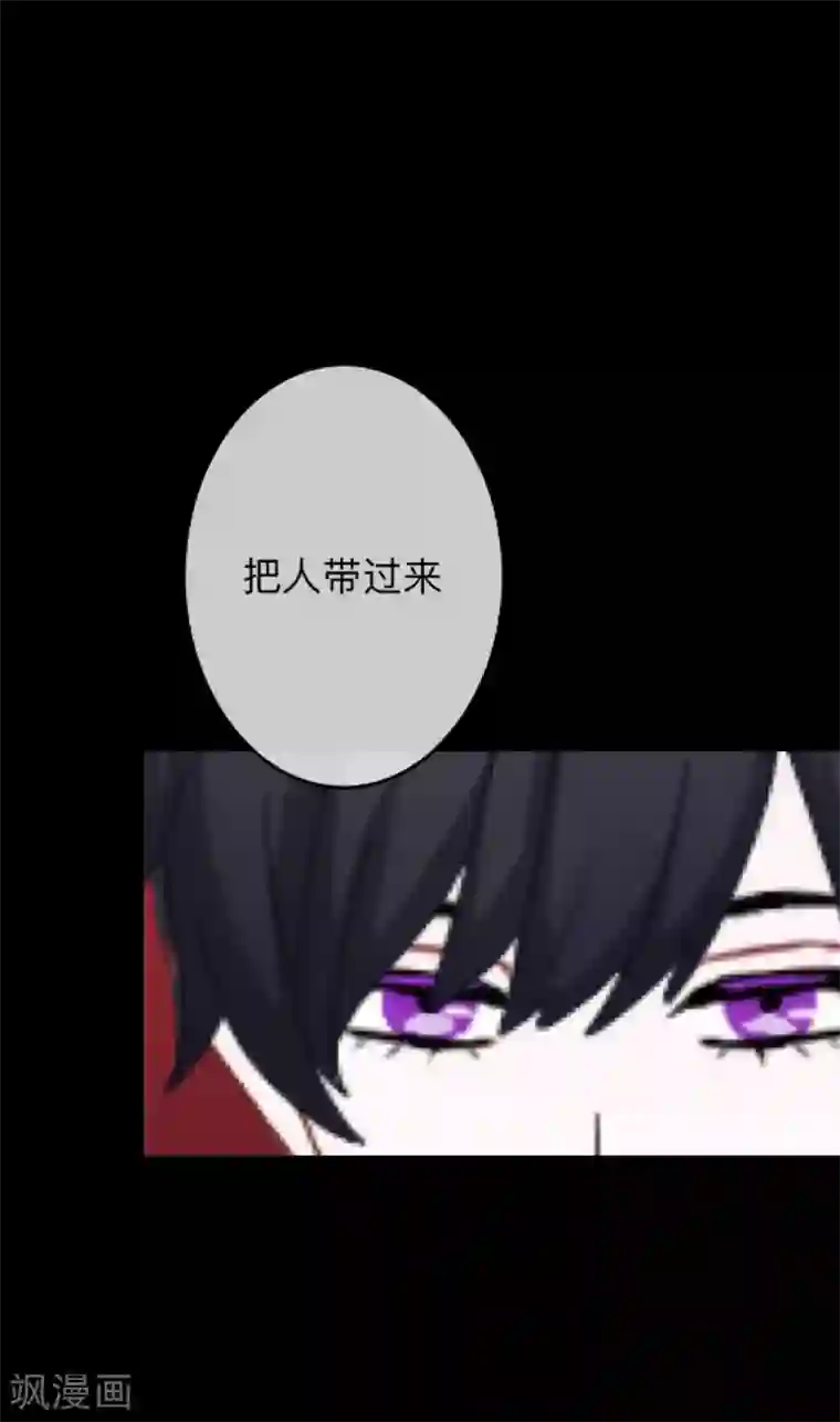 换皮第27话 你刚刚去哪了？