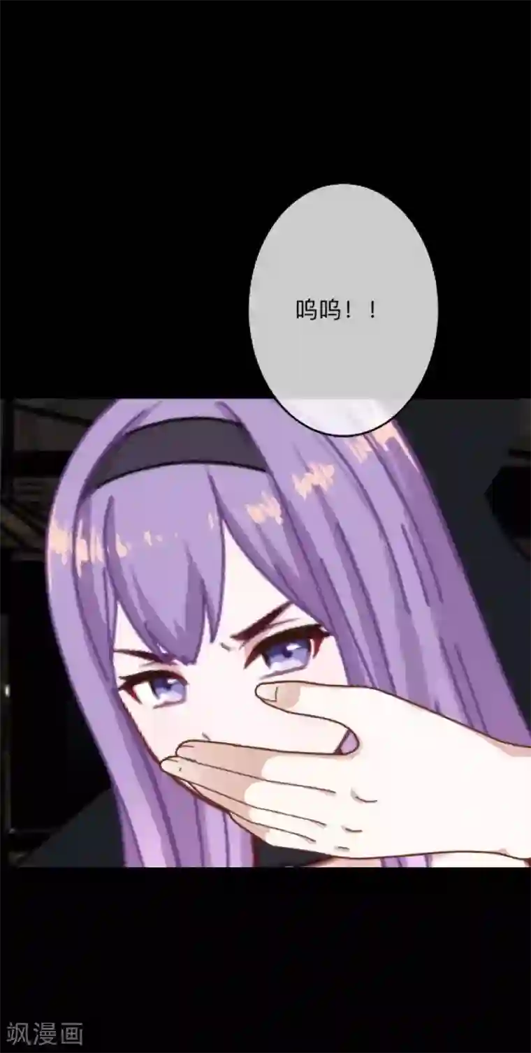 换皮第27话 你刚刚去哪了？