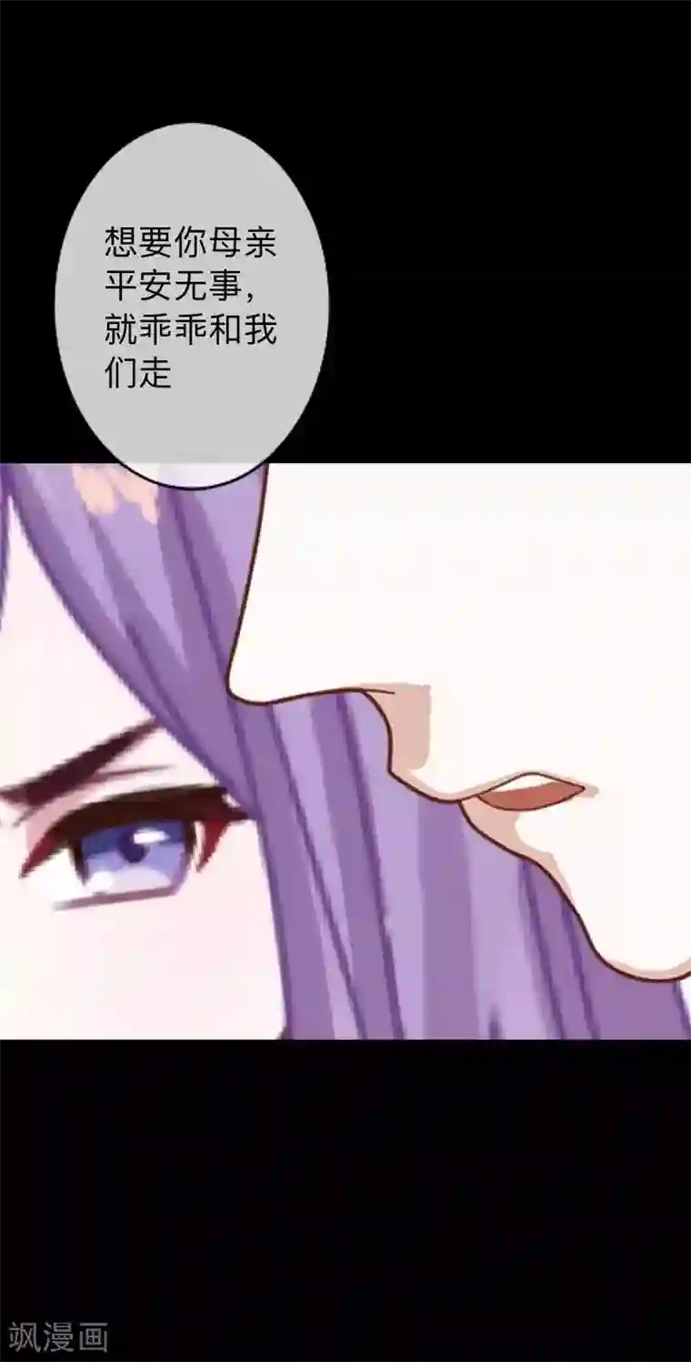 换皮第27话 你刚刚去哪了？