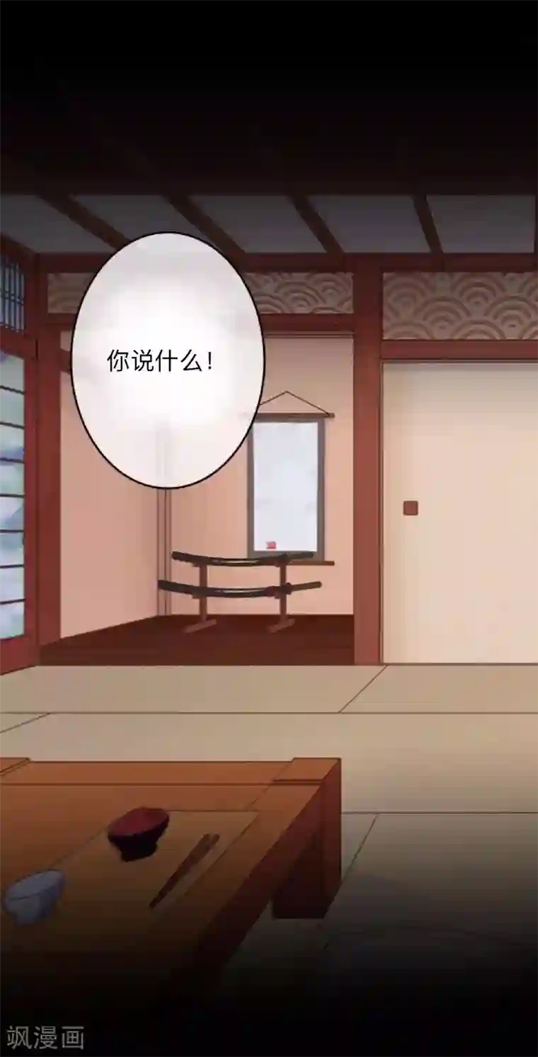 换皮第27话 你刚刚去哪了？