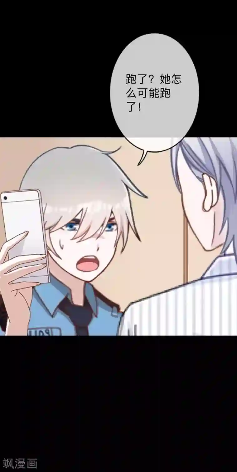 换皮第27话 你刚刚去哪了？