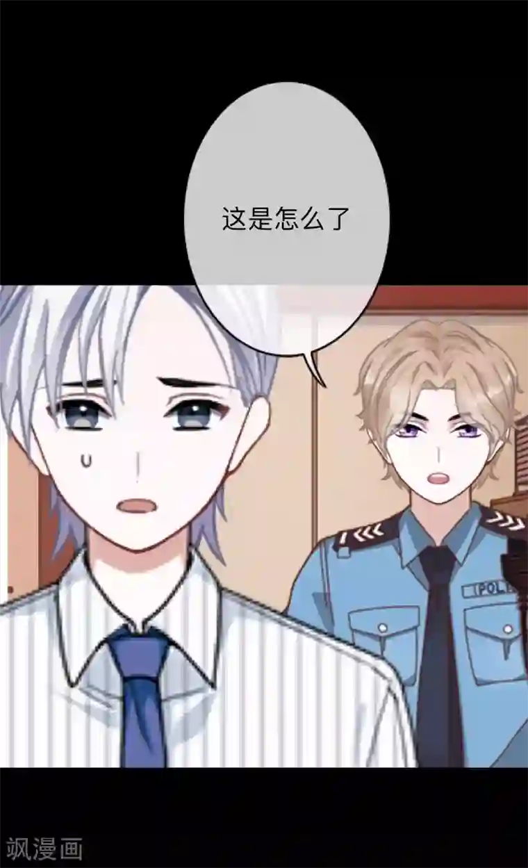 换皮第27话 你刚刚去哪了？