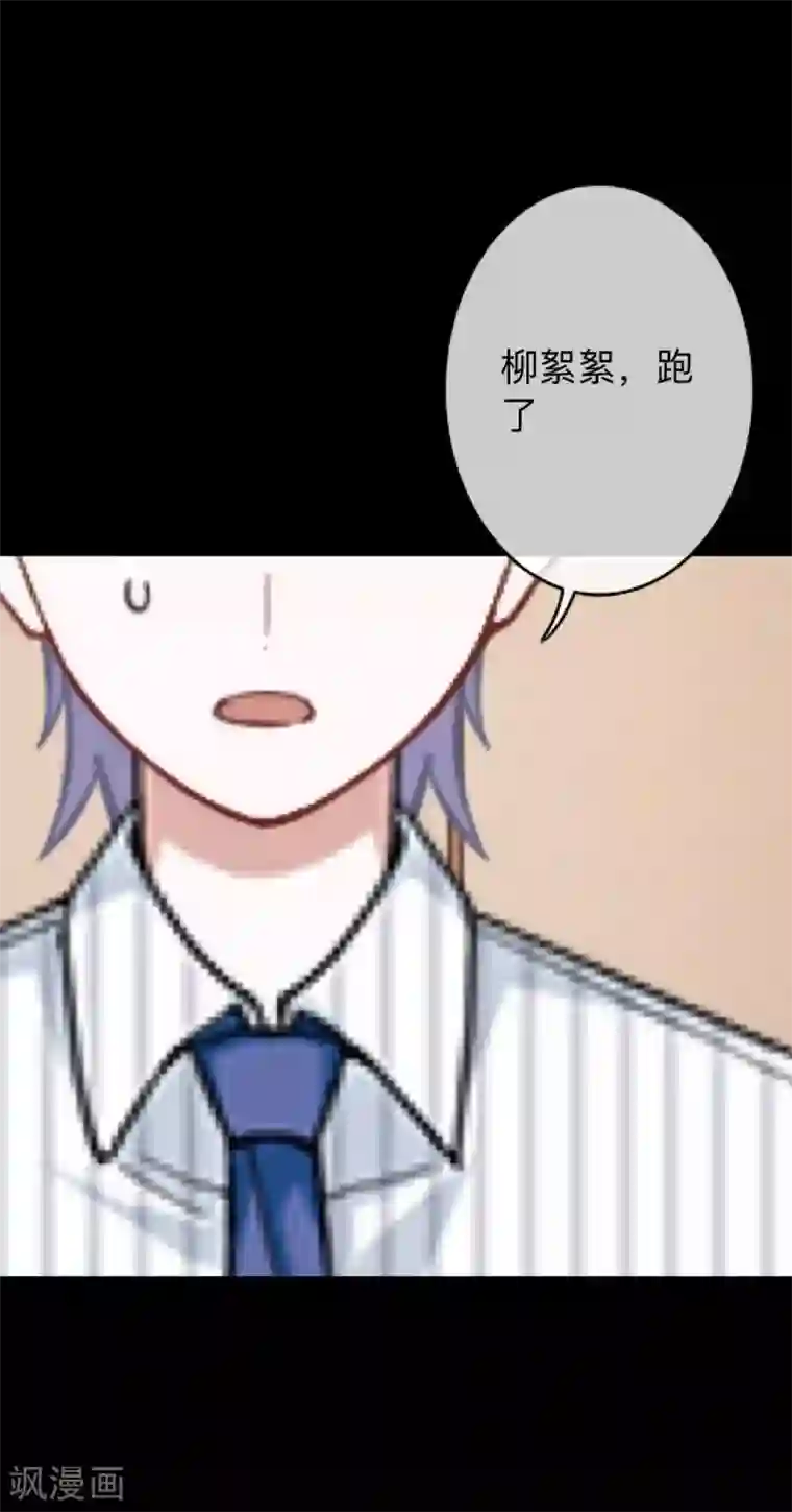 换皮第27话 你刚刚去哪了？