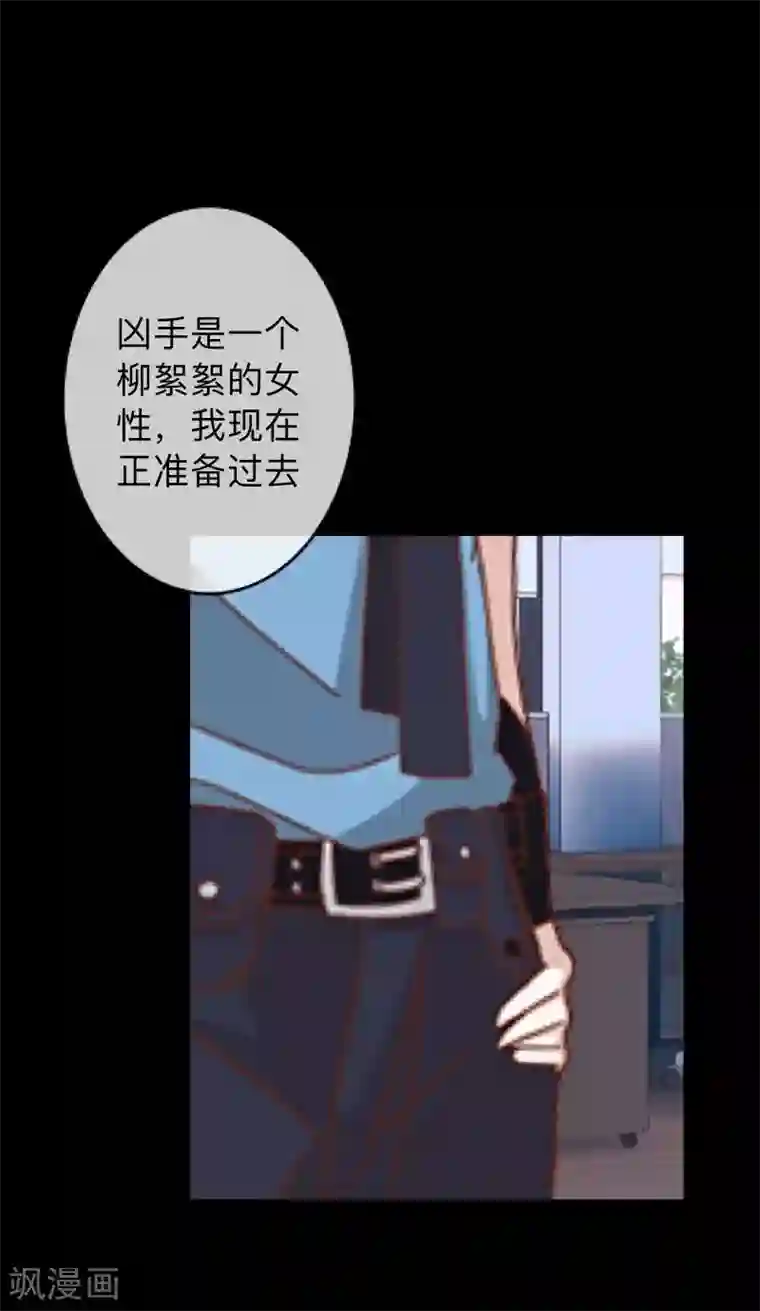 换皮第27话 你刚刚去哪了？