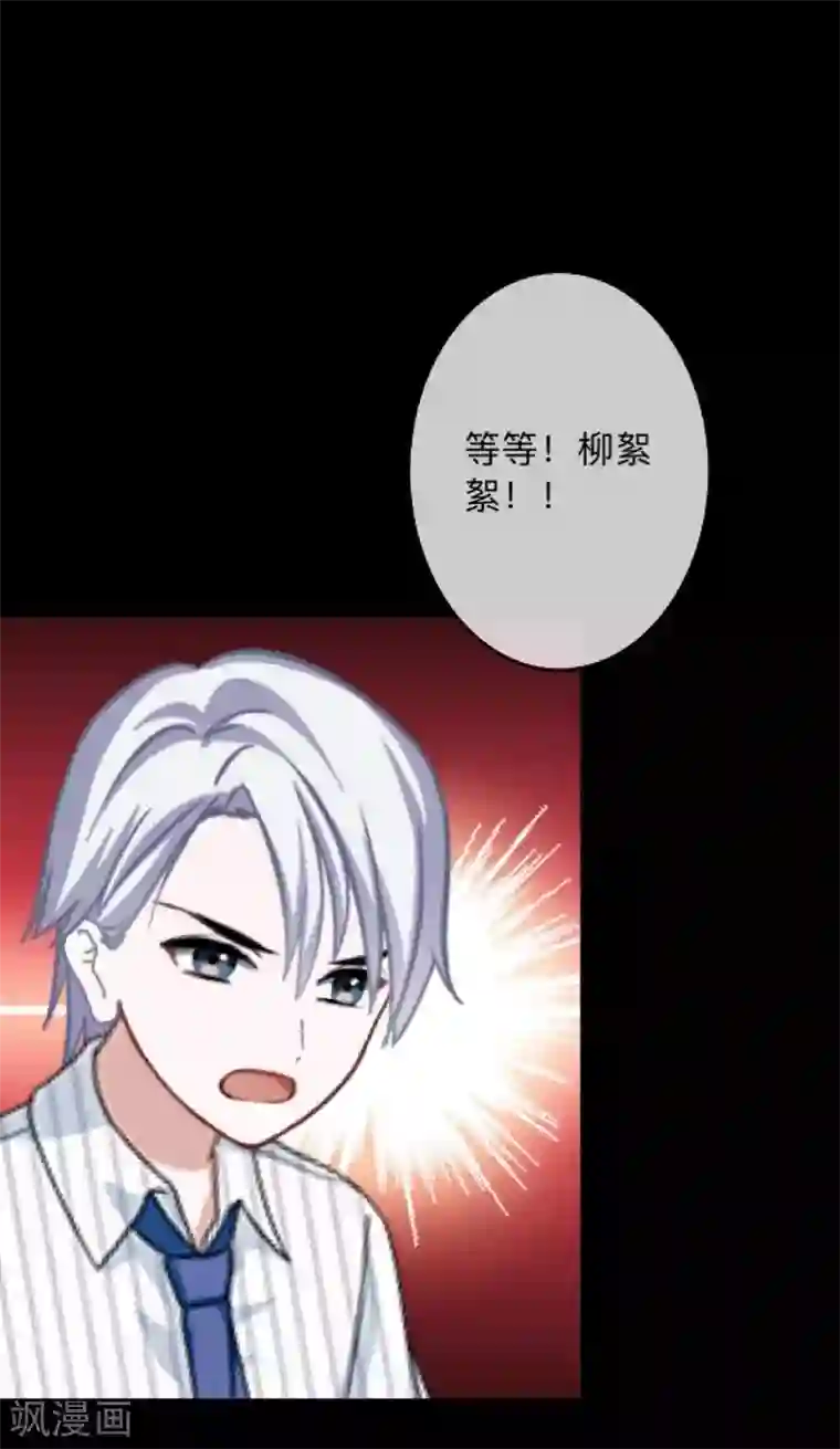 换皮第27话 你刚刚去哪了？