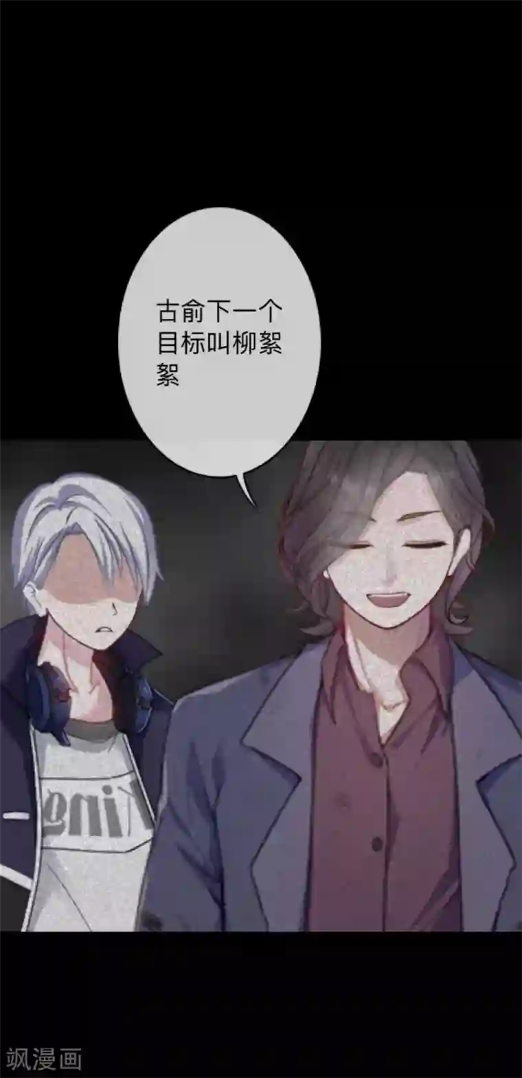 换皮第27话 你刚刚去哪了？