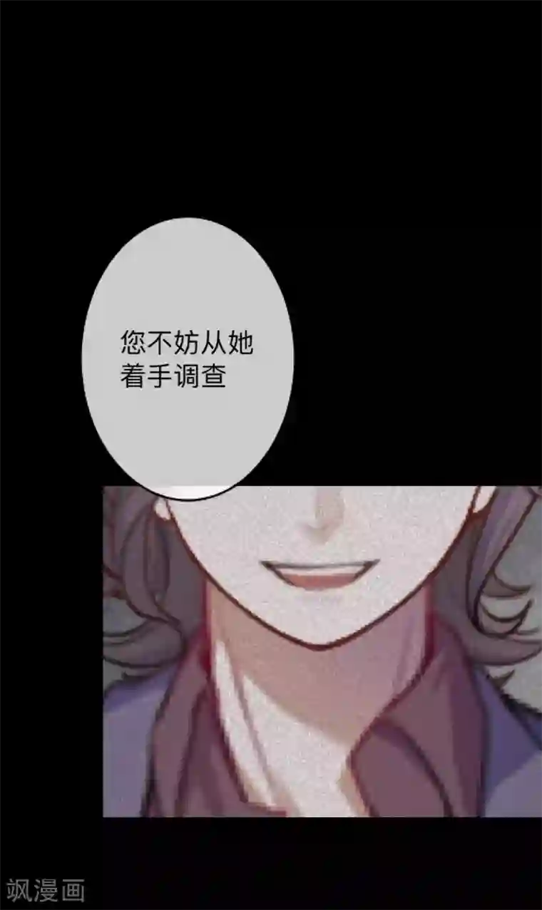 换皮第27话 你刚刚去哪了？