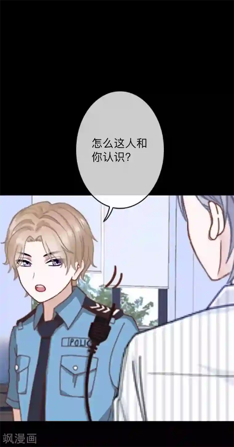 换皮第27话 你刚刚去哪了？