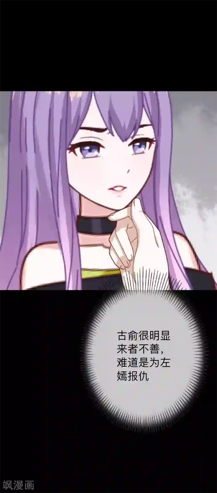 换皮第28话 不管我做什么选择 都死路一条