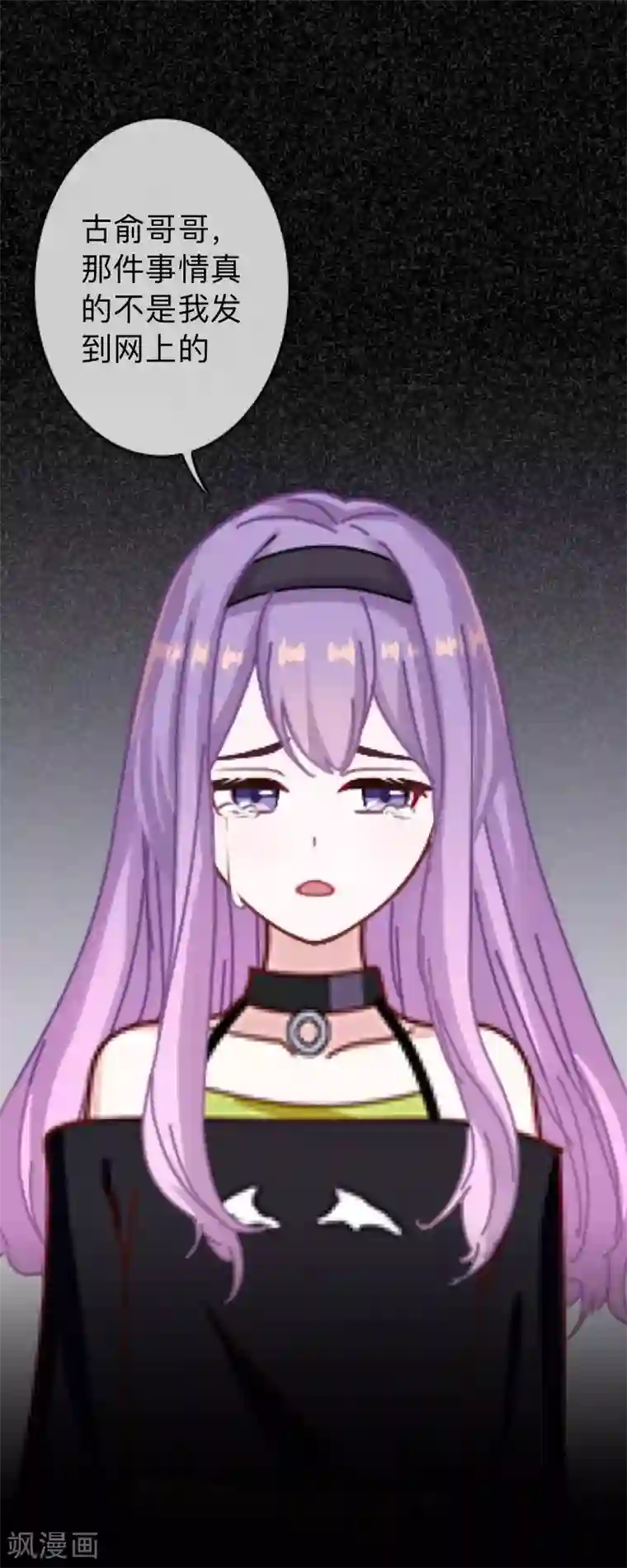 换皮第28话 不管我做什么选择 都死路一条