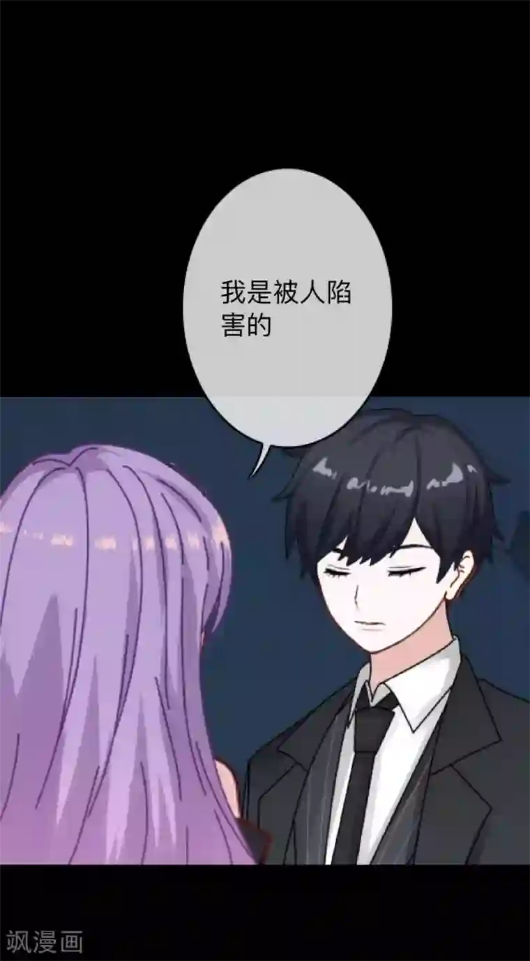 换皮第28话 不管我做什么选择 都死路一条