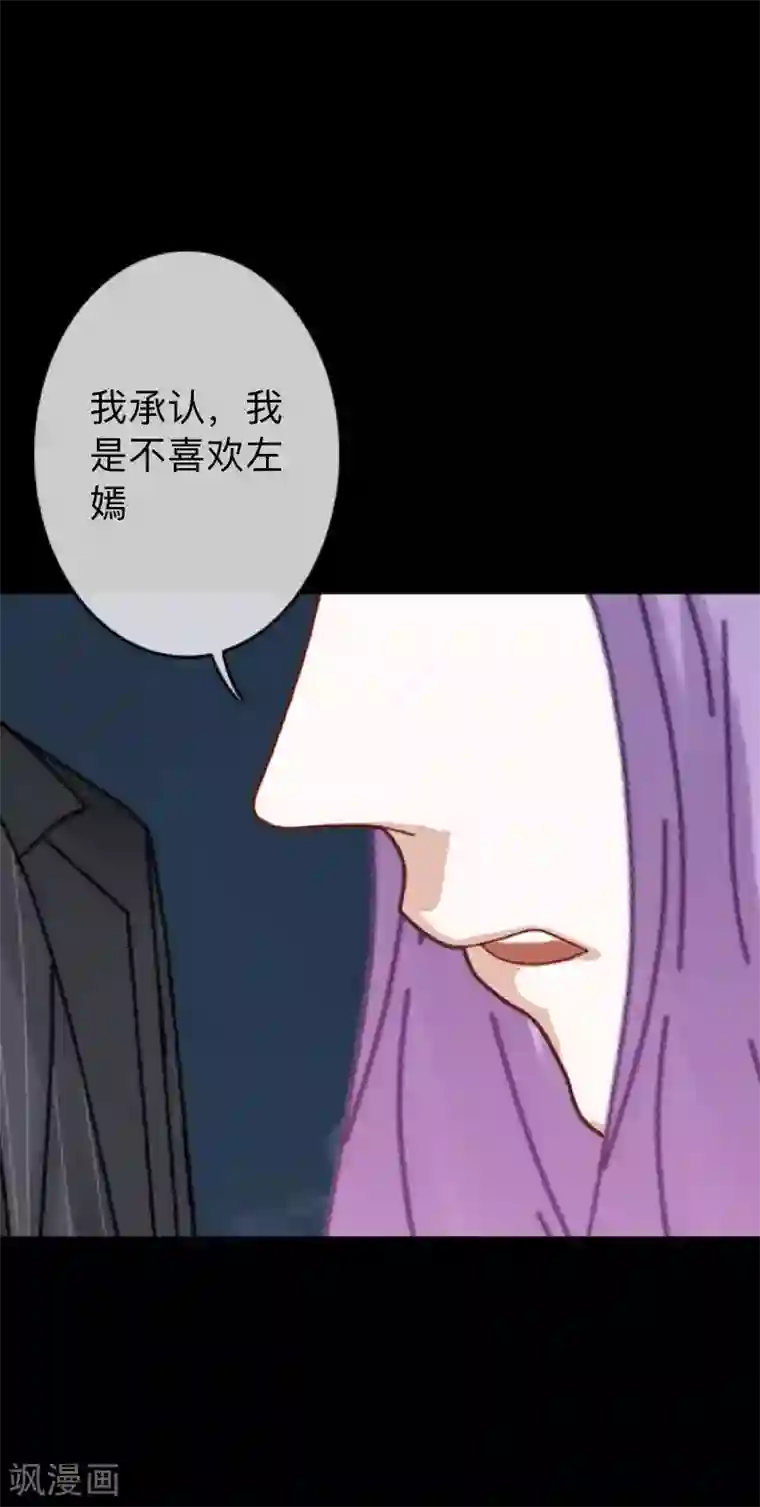 换皮第28话 不管我做什么选择 都死路一条