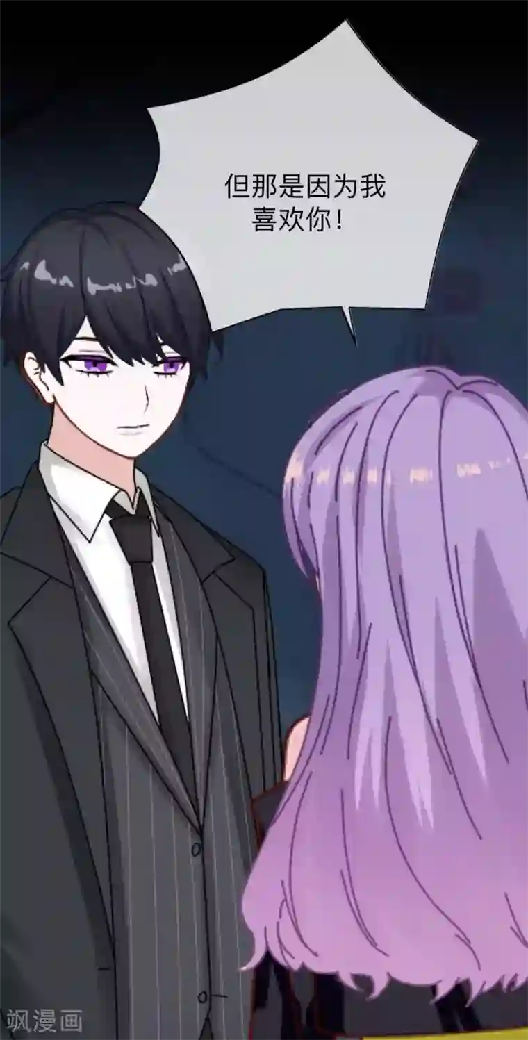 换皮第28话 不管我做什么选择 都死路一条