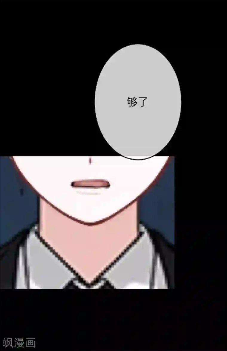 换皮第28话 不管我做什么选择 都死路一条