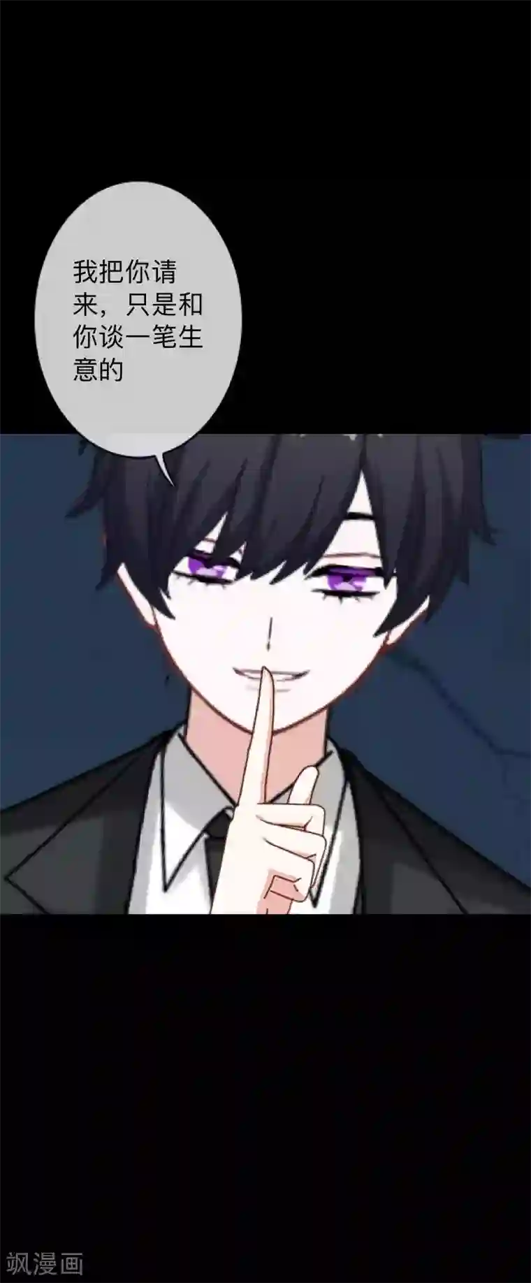 换皮第28话 不管我做什么选择 都死路一条