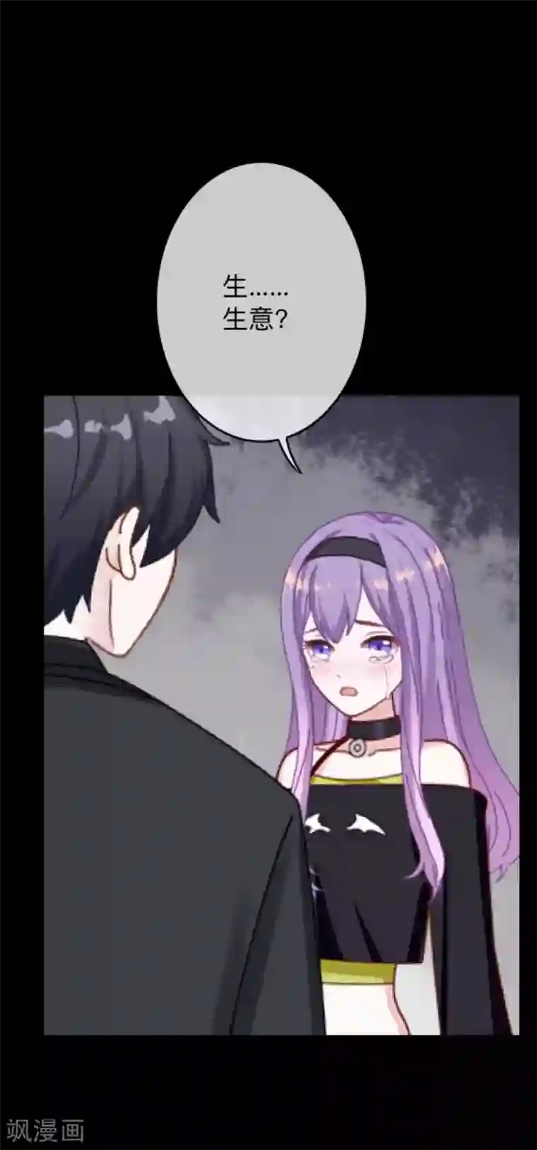 换皮第28话 不管我做什么选择 都死路一条