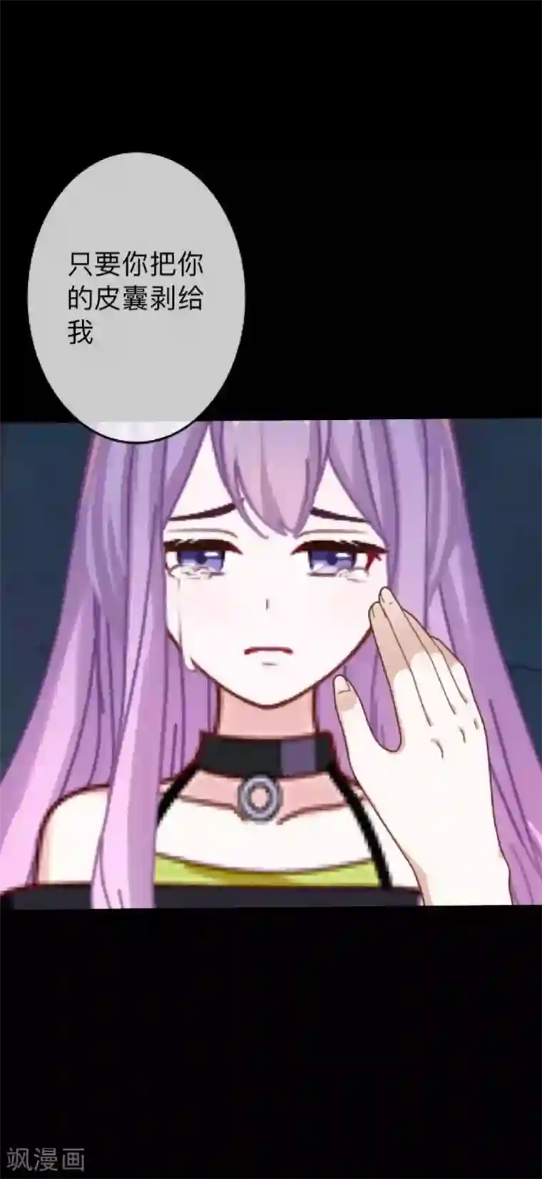 换皮第28话 不管我做什么选择 都死路一条