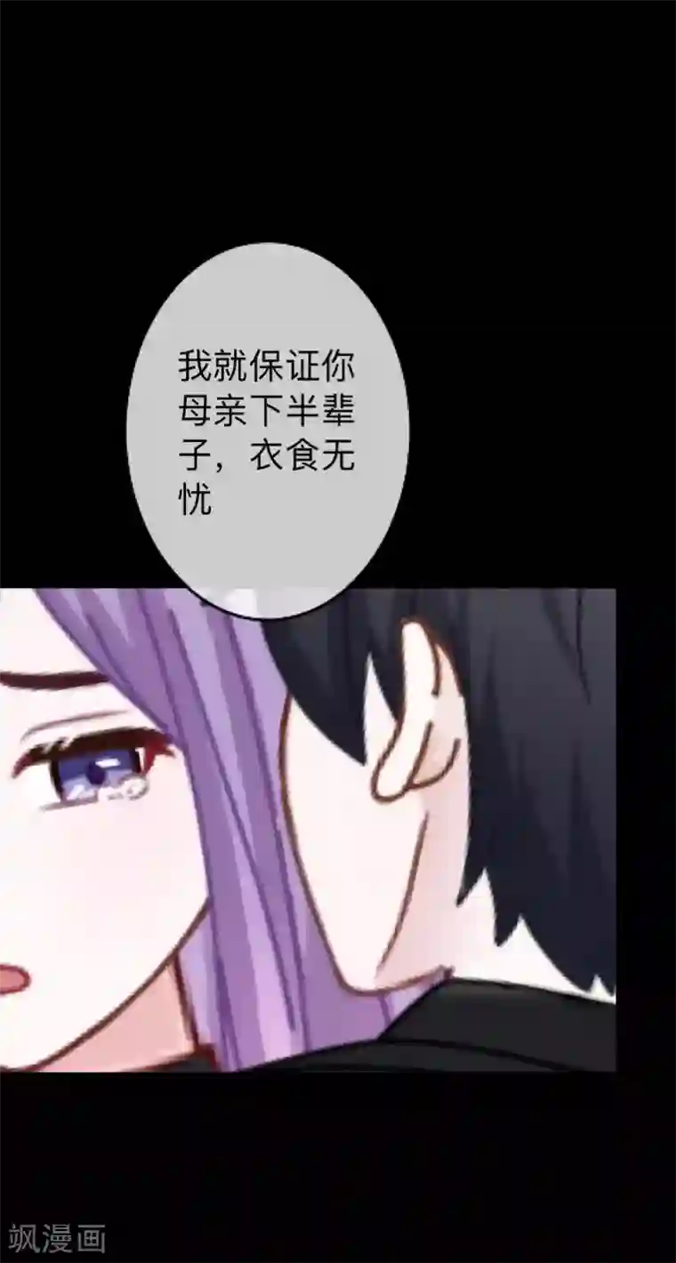 换皮第28话 不管我做什么选择 都死路一条