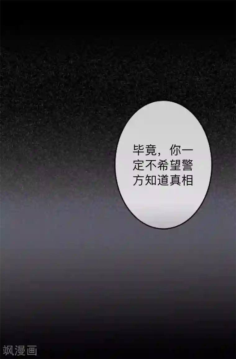 换皮第28话 不管我做什么选择 都死路一条