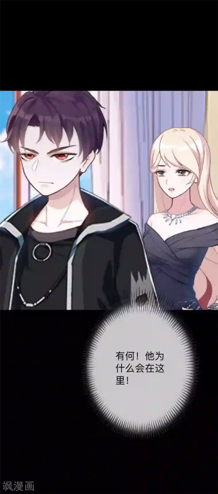 换皮第28话 不管我做什么选择 都死路一条