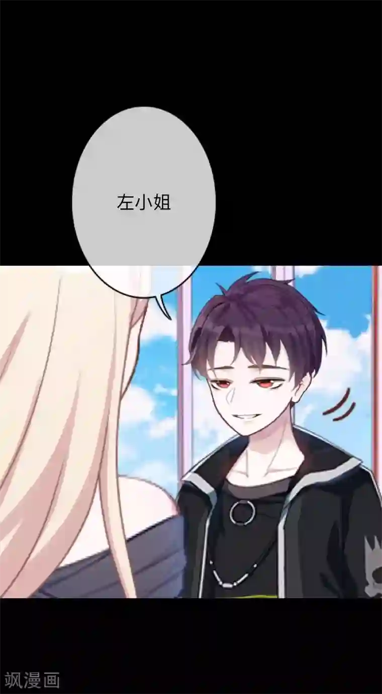 换皮第28话 不管我做什么选择 都死路一条