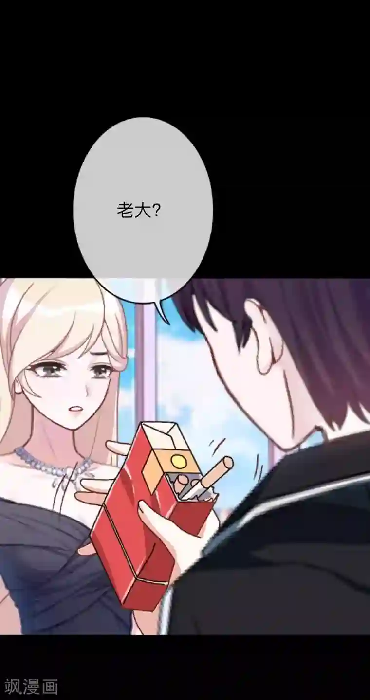 换皮第28话 不管我做什么选择 都死路一条