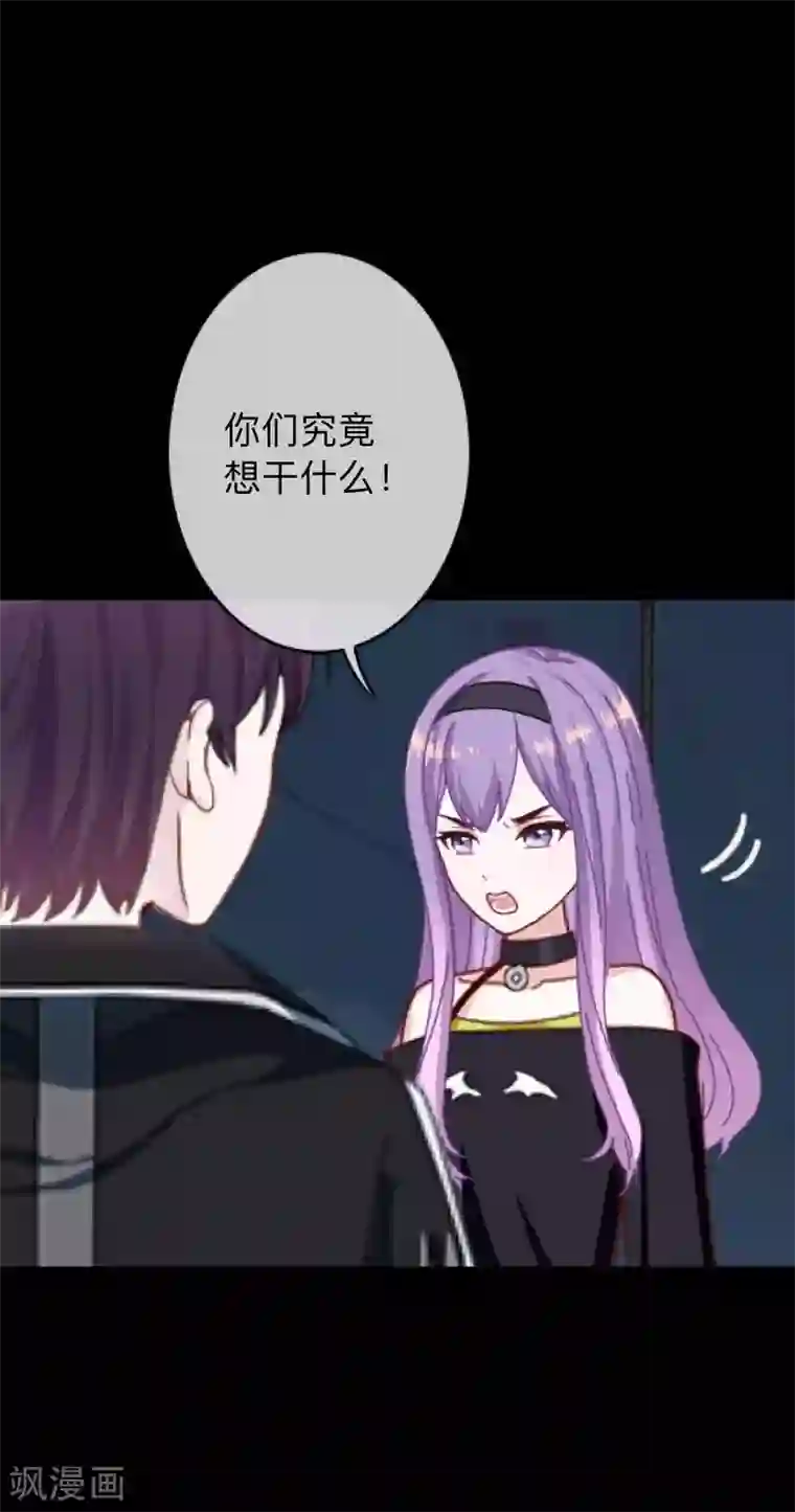 换皮第28话 不管我做什么选择 都死路一条