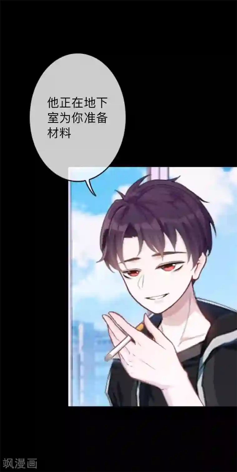 换皮第28话 不管我做什么选择 都死路一条