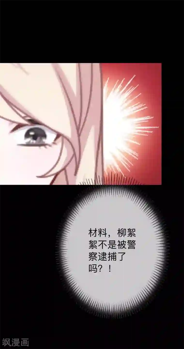 换皮第28话 不管我做什么选择 都死路一条